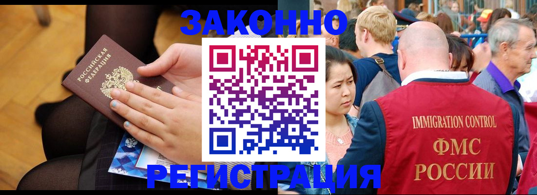 временная регистрация в Каменск-Уральске