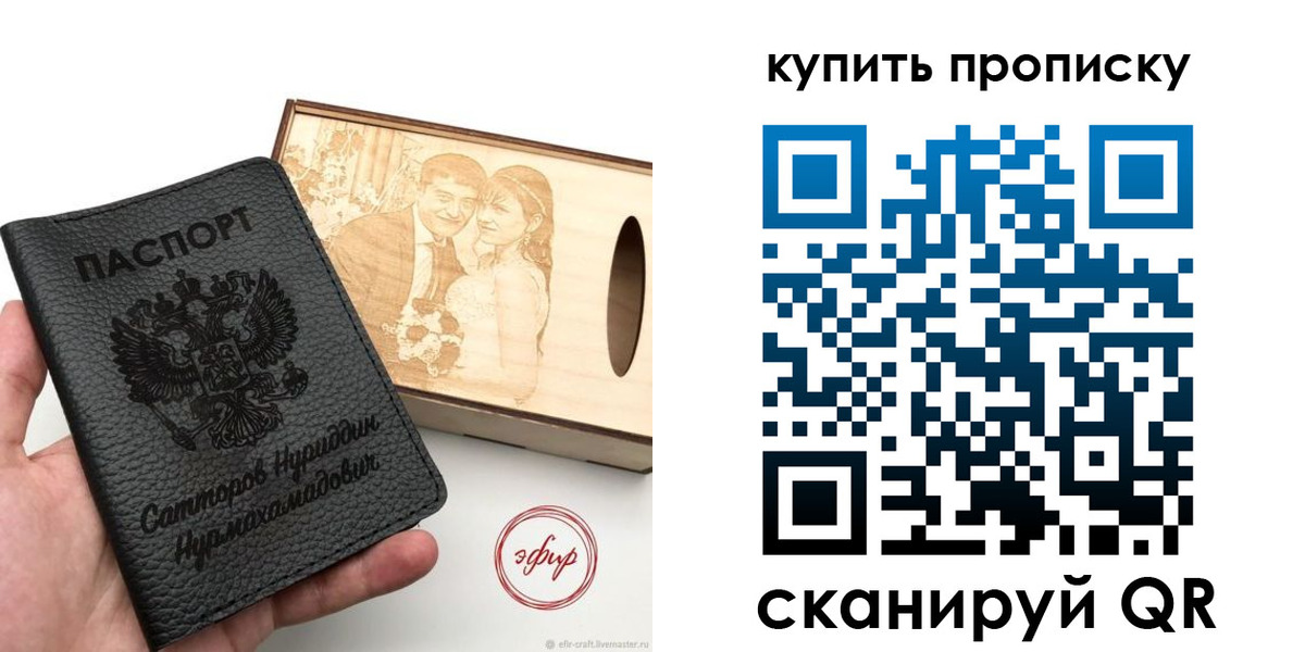 прописка в квартире в Каменск-Уральске