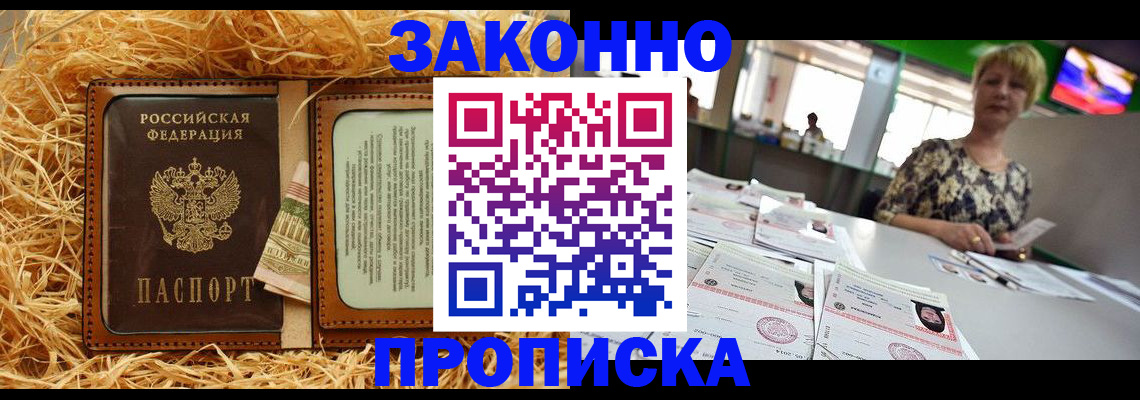 временная регистрация для всех в Каменск-Уральске