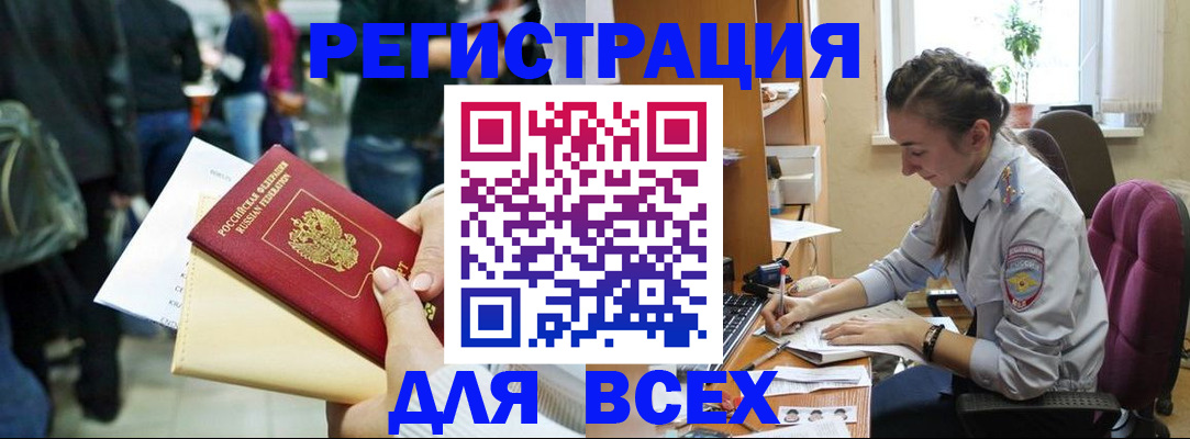 прописка для кредита в Каменск-Уральске