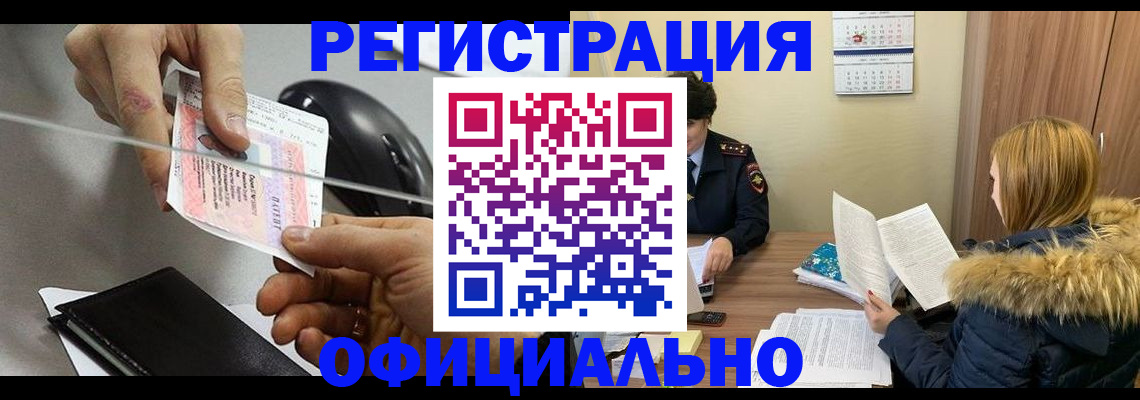 прописка ребенка в Каменск-Уральске