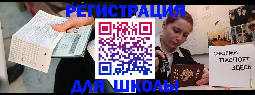временная регистрация для всех в Каменск-Уральске