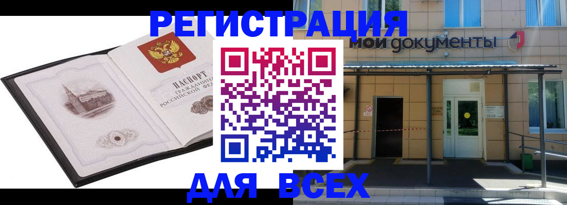 временная регистрация для школы в Каменск-Уральске