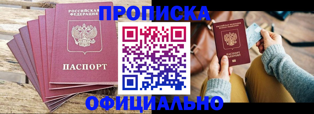 где прописаться в Каменск-Уральске