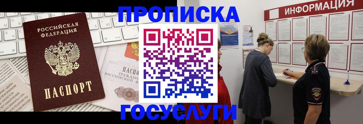 прописка ребенка в Каменск-Уральске