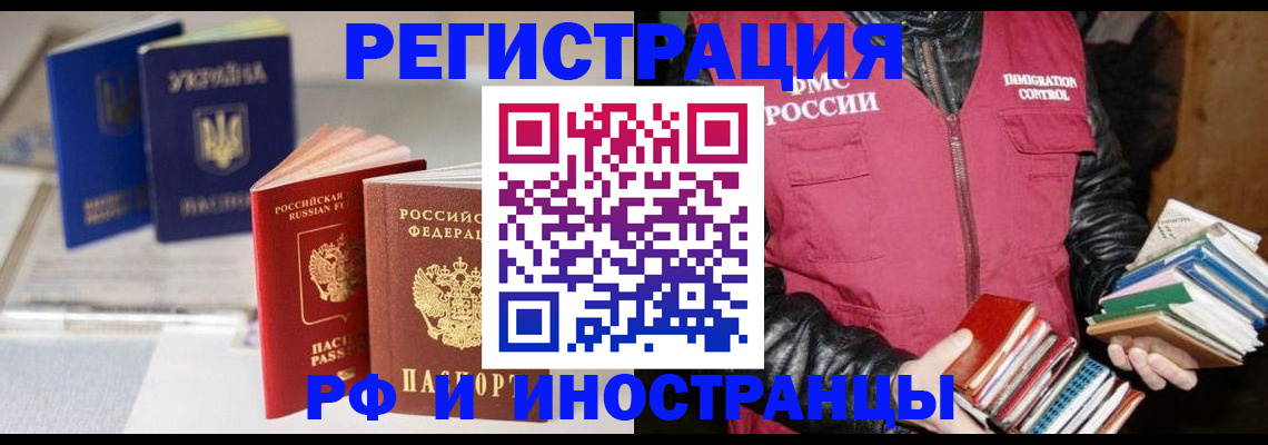 временная регистрация законно в Каменск-Уральске