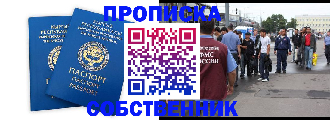 временная регистрация адрес в Каменск-Уральске