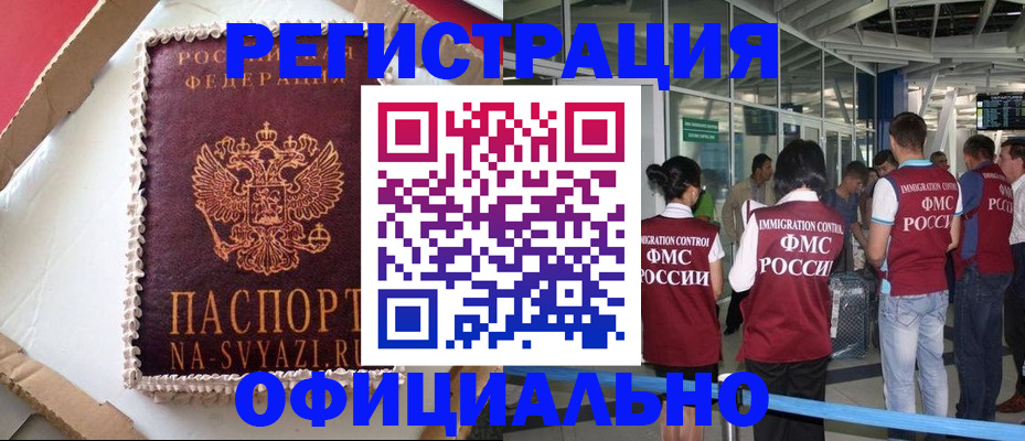 временная регистрация для всех в Каменск-Уральске
